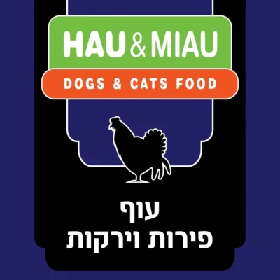 האו ומיאו מזון טבעי – עוף ירקות ופירות 6 ק"ג