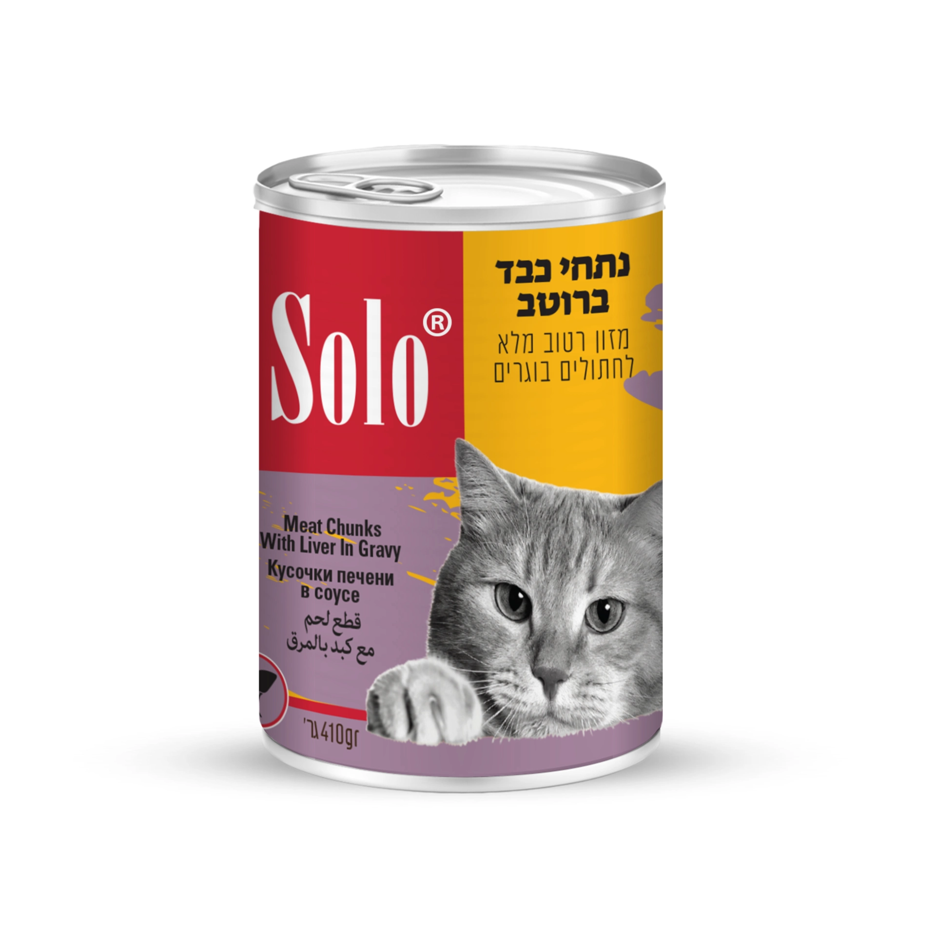 שימורי סולו חתול נתחי כבד ברוטב 410 גרם