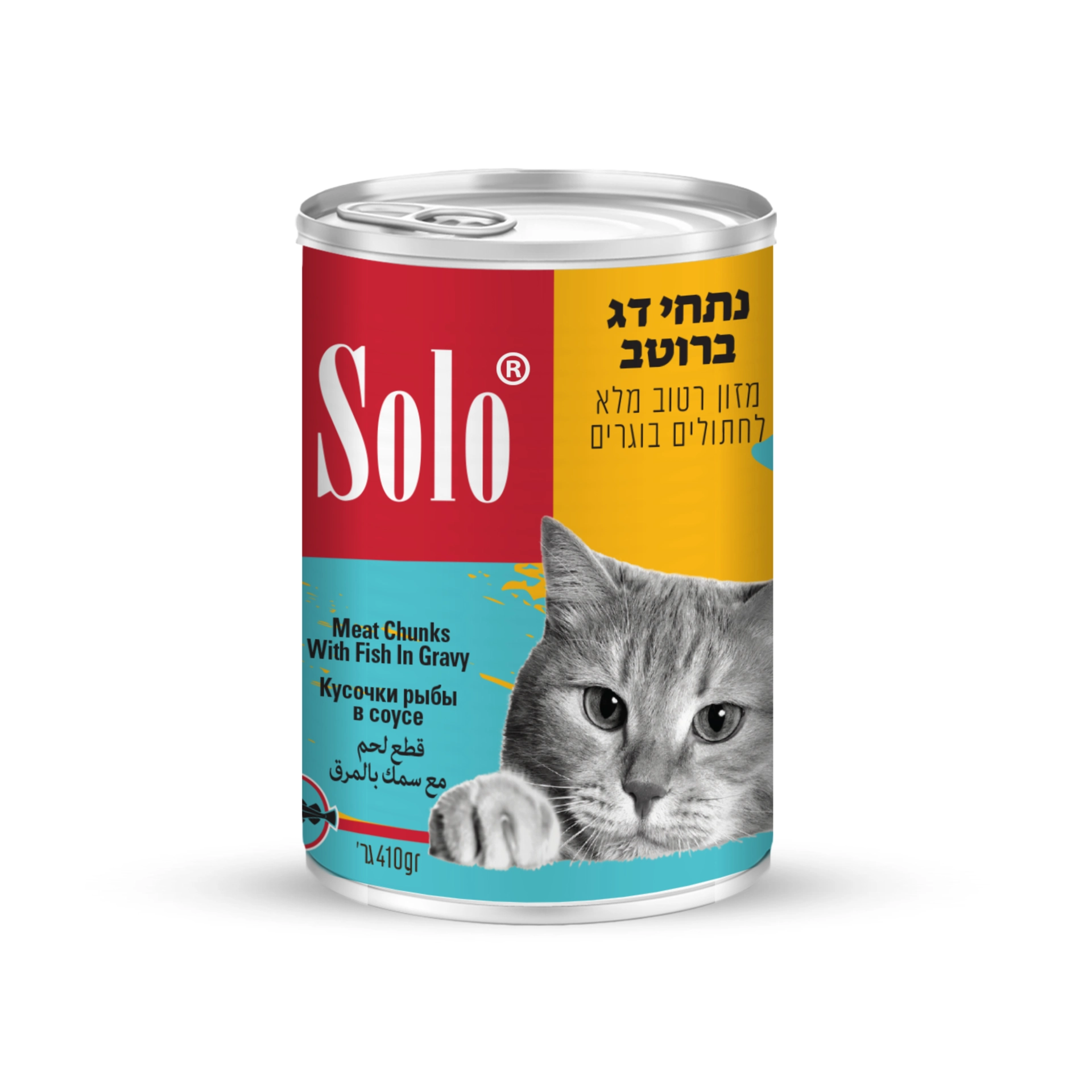שימורי סולו חתול נתחי דג ברוטב 410 גרם
